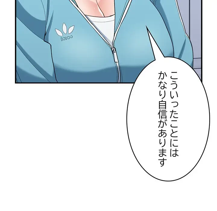 告白でリベンジ！ 第31話 - 18