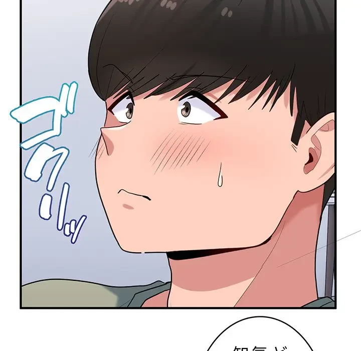 告白でリベンジ！ 第31話 - 21