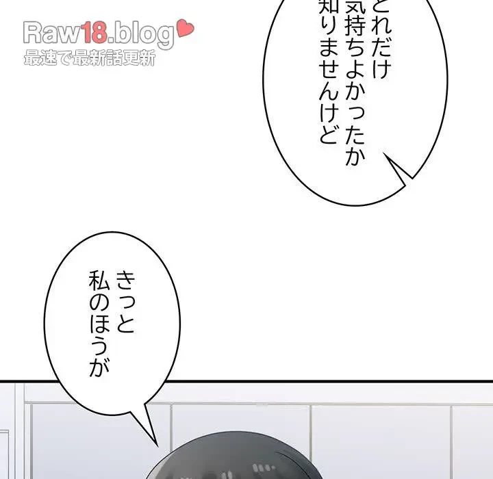 告白でリベンジ！ 第31話 - 22