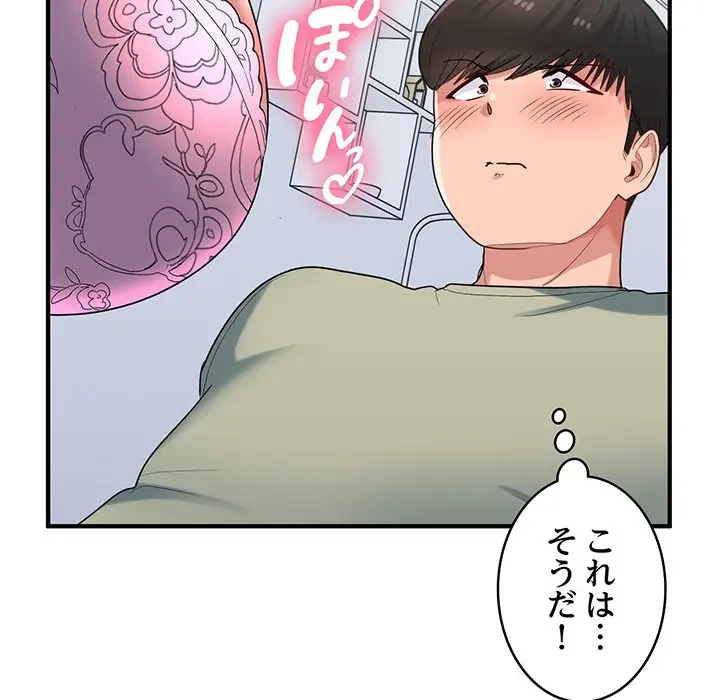 告白でリベンジ！ 第31話 - 26