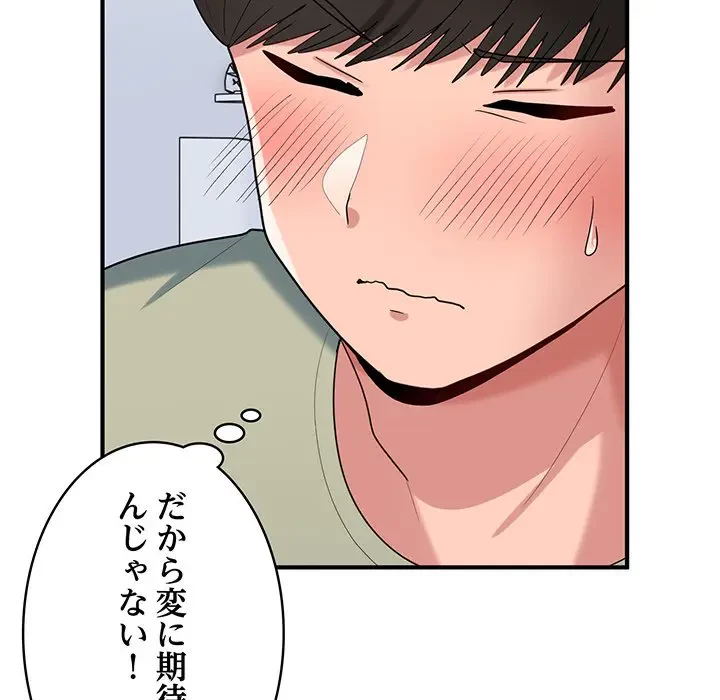 告白でリベンジ！ 第31話 - 28