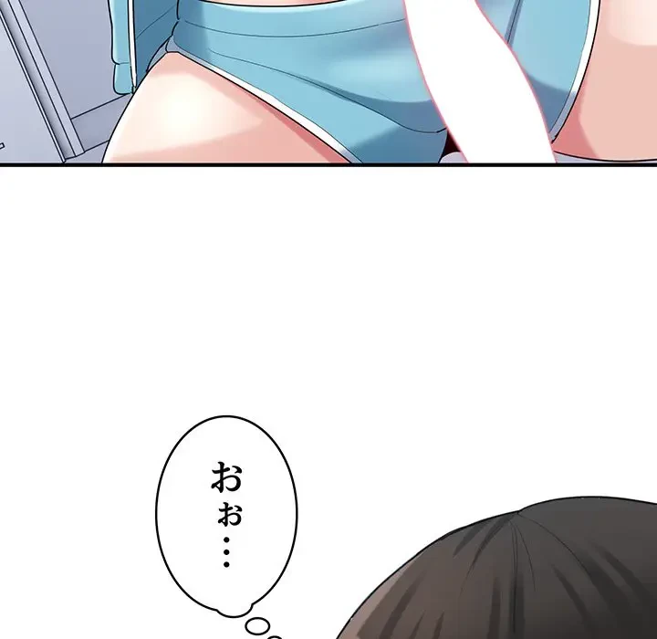 告白でリベンジ！ 第31話 - 31