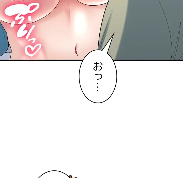 告白でリベンジ！ 第31話 - 33