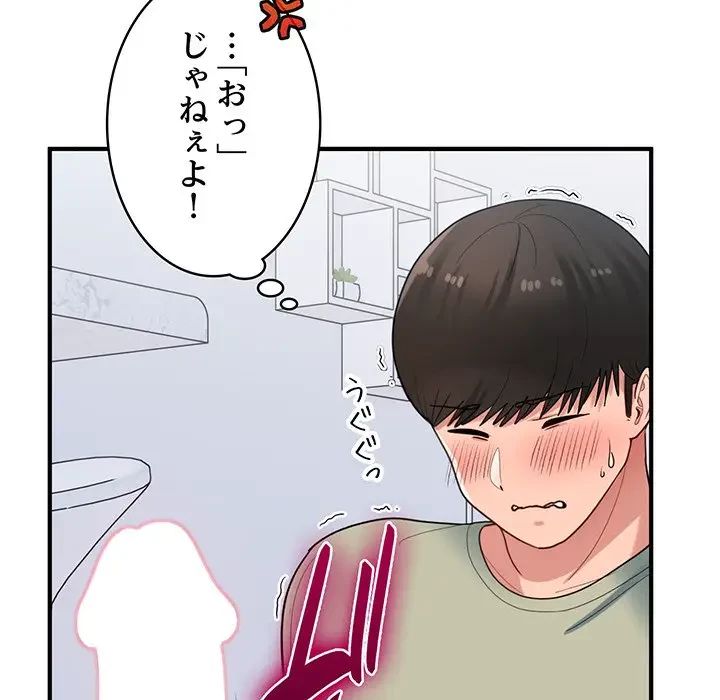 告白でリベンジ！ 第31話 - 34