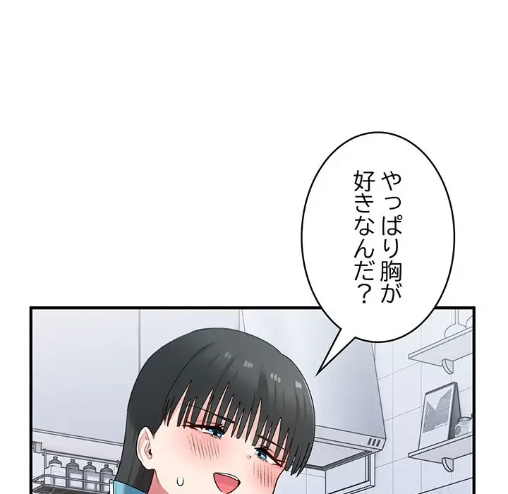 告白でリベンジ！ 第31話 - 36