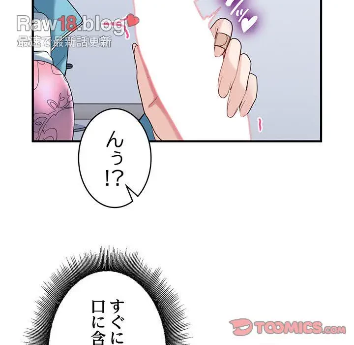 告白でリベンジ！ 第31話 - 48