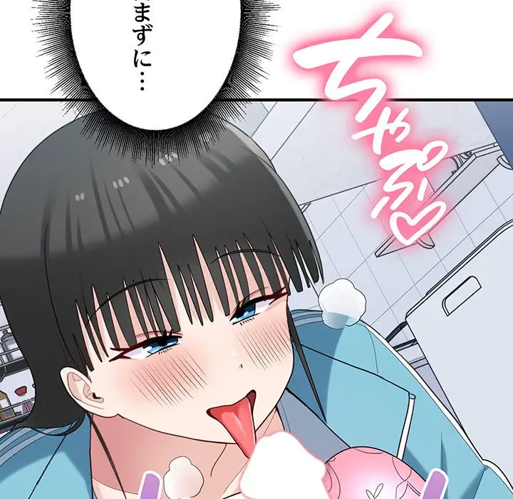 告白でリベンジ！ 第31話 - 49