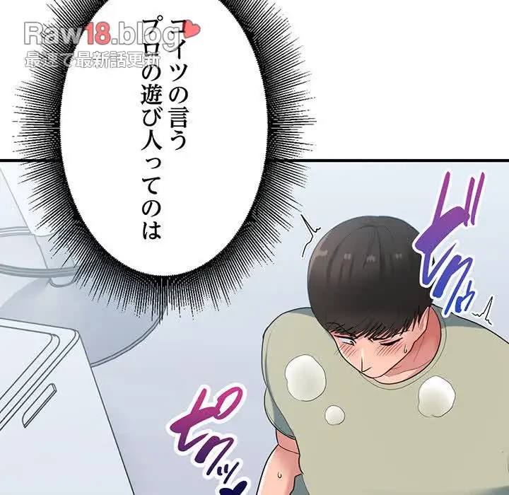 告白でリベンジ！ 第31話 - 54