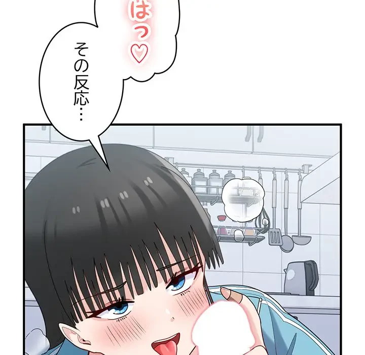 告白でリベンジ！ 第31話 - 57