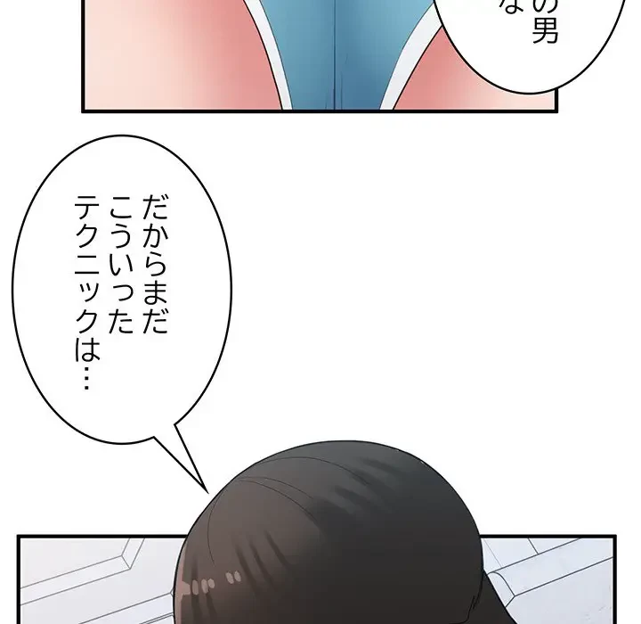 告白でリベンジ！ 第31話 - 61