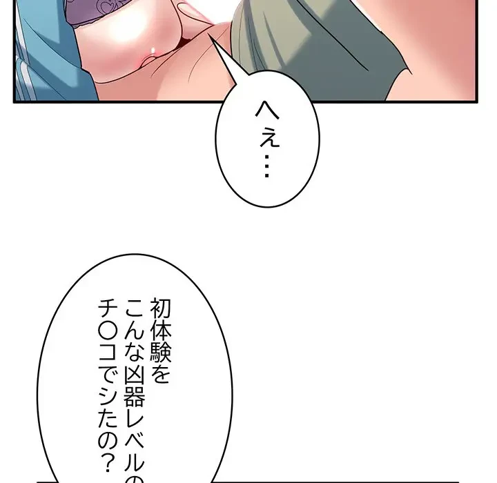 告白でリベンジ！ 第31話 - 63