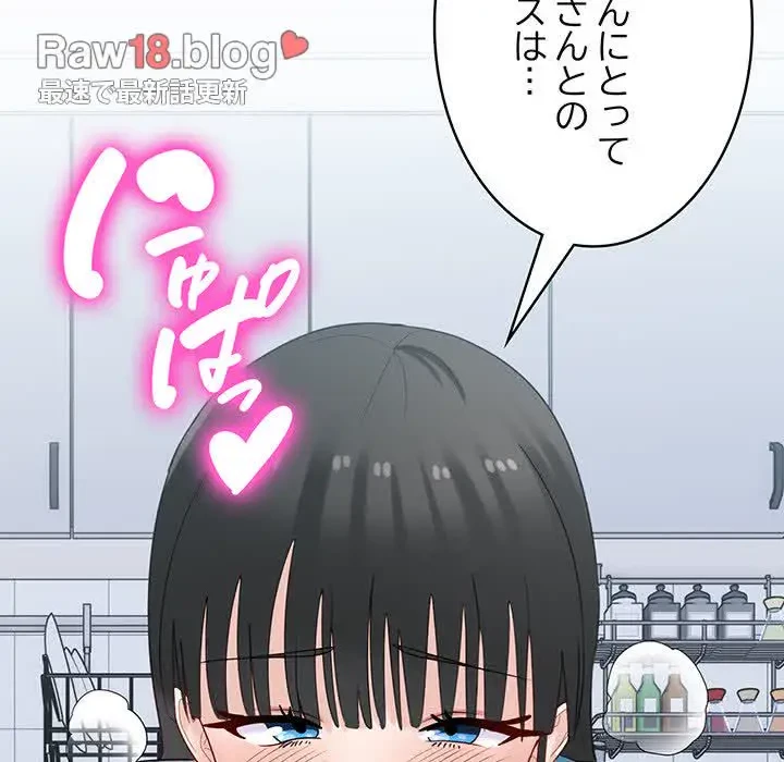 告白でリベンジ！ 第31話 - 67