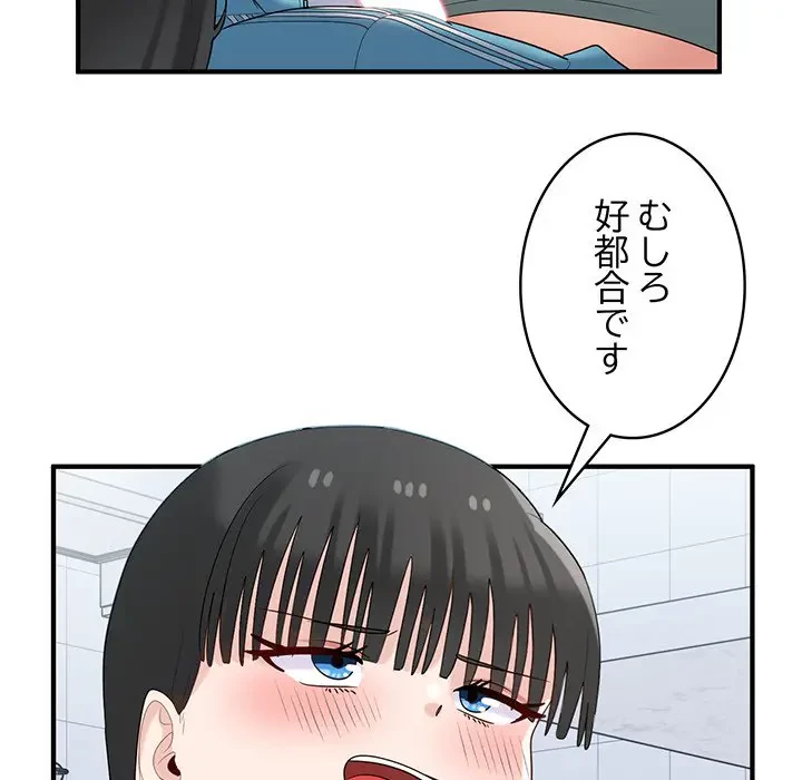 告白でリベンジ！ 第31話 - 71