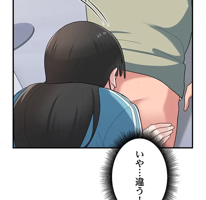 告白でリベンジ！ 第31話 - 82