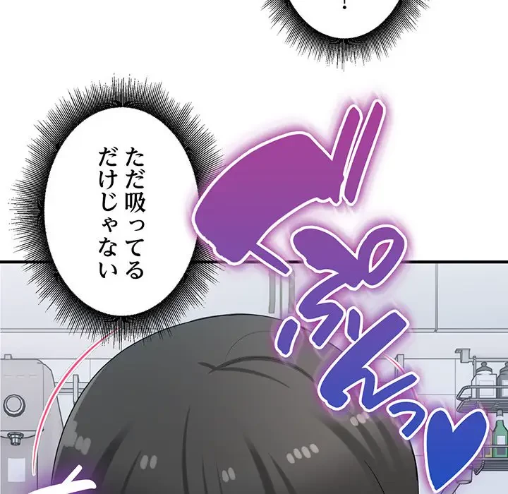 告白でリベンジ！ 第31話 - 83