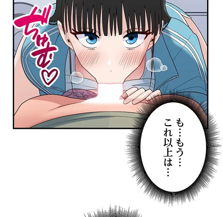 告白でリベンジ！ 第31話 - 98