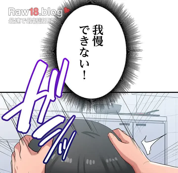 告白でリベンジ！ 第31話 - 99