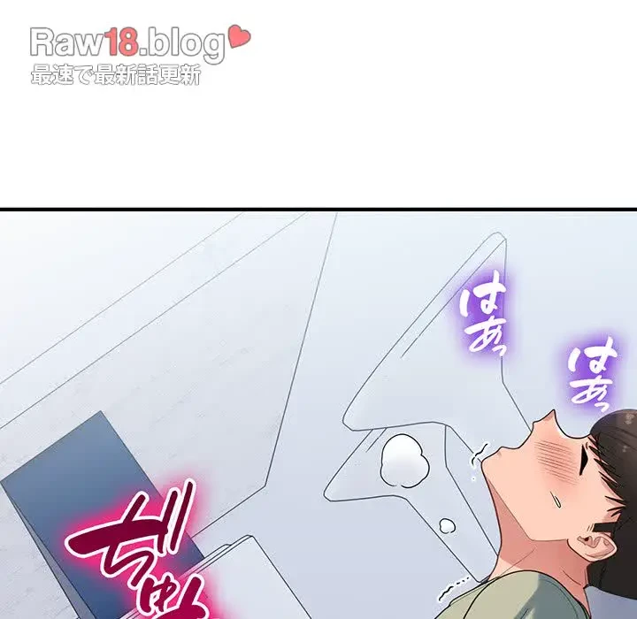 告白でリベンジ！ 第31話 - 104