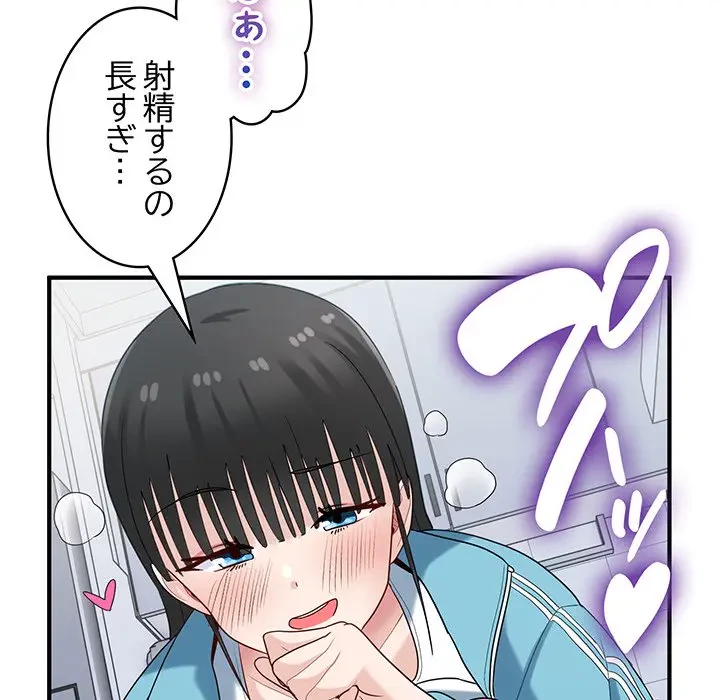 告白でリベンジ！ 第31話 - 106