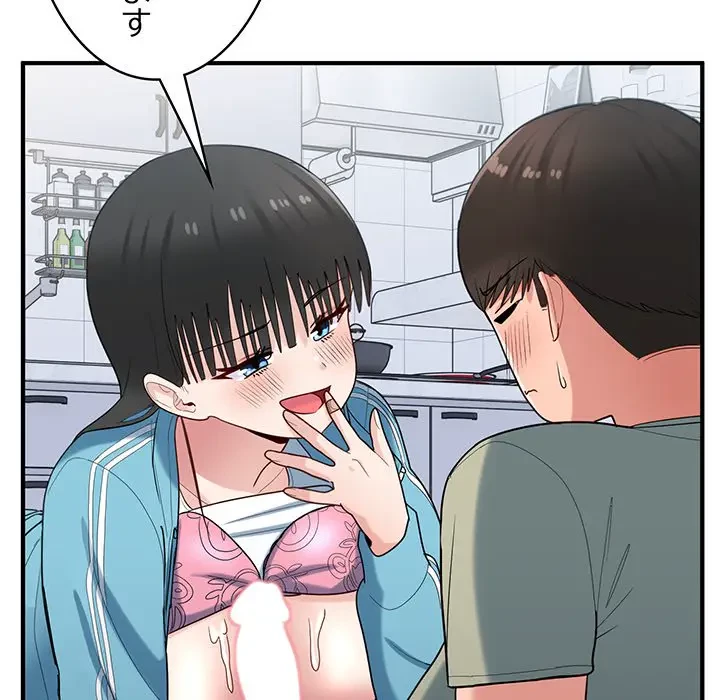 告白でリベンジ！ 第31話 - 111