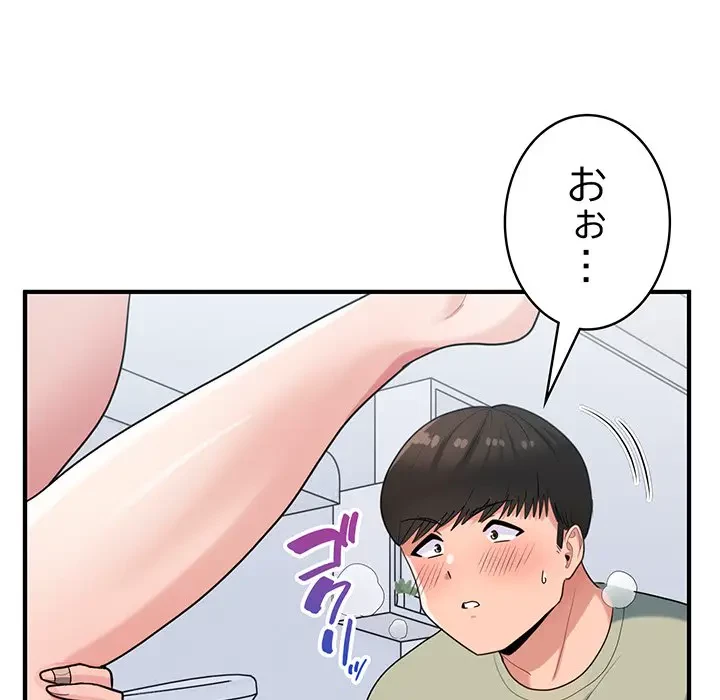 告白でリベンジ！ 第31話 - 119