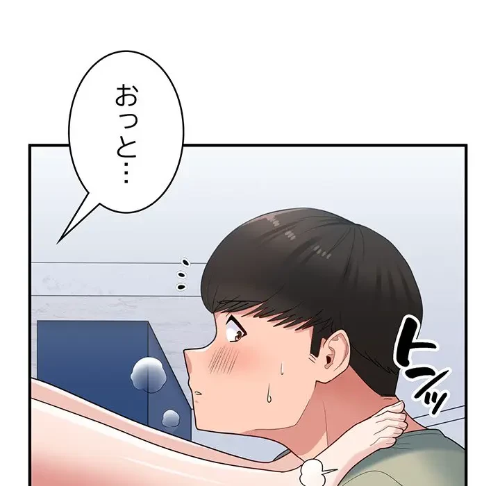 告白でリベンジ！ 第31話 - 121