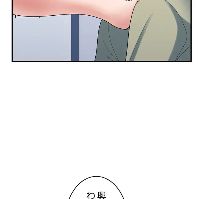 告白でリベンジ！ 第31話 - 122