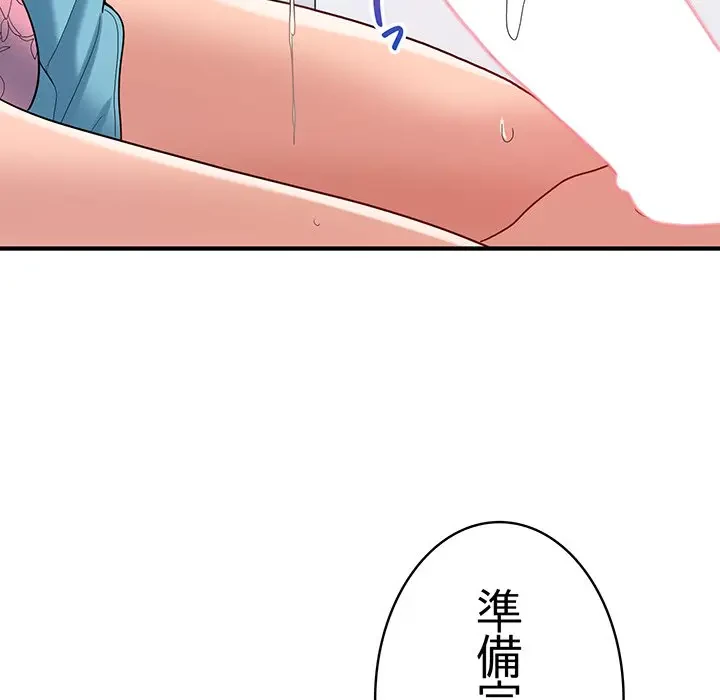 告白でリベンジ！ 第31話 - 137