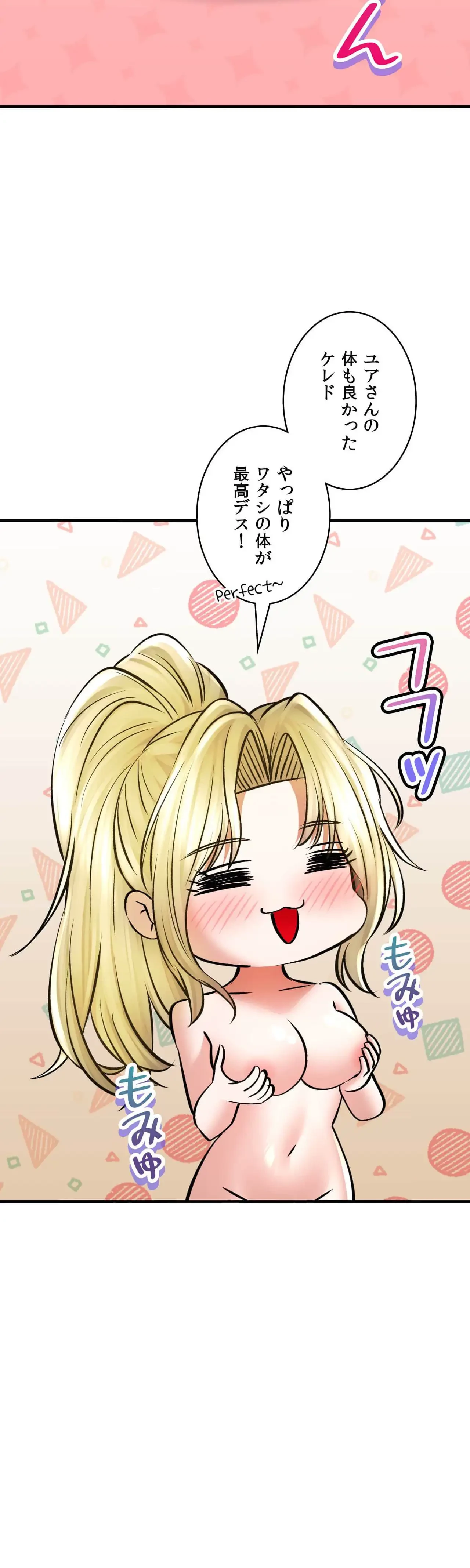 薬草愛談～あなたのお身体癒やします～ 第51話 - 4