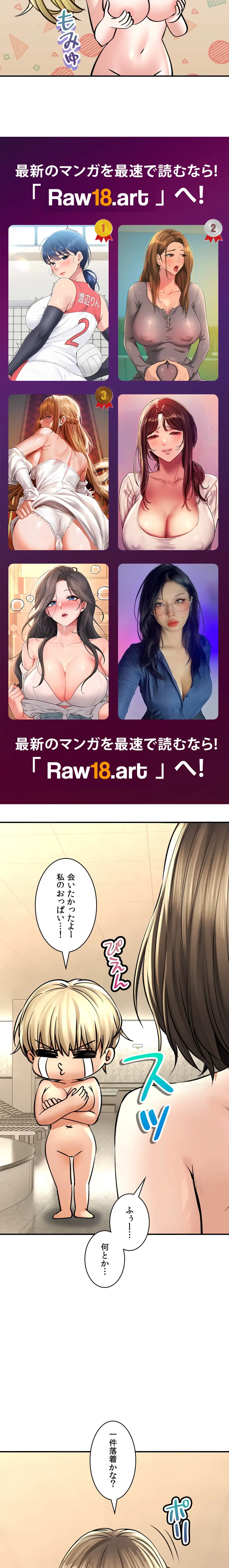 薬草愛談～あなたのお身体癒やします～ 第51話 - 5