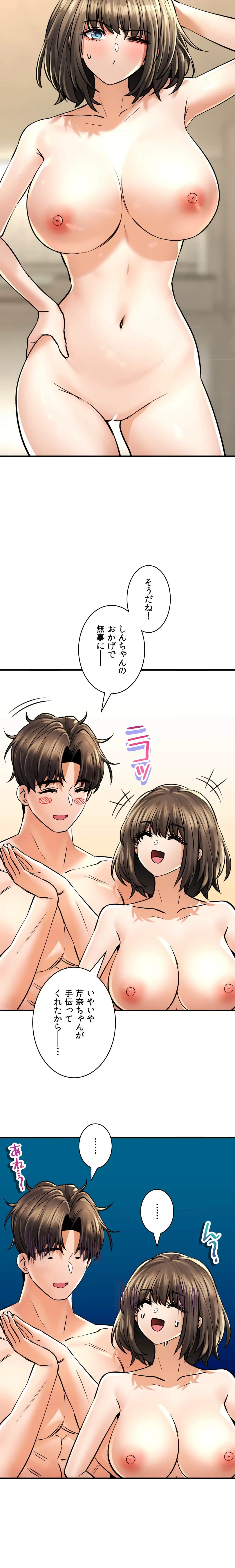薬草愛談～あなたのお身体癒やします～ 第51話 - 6