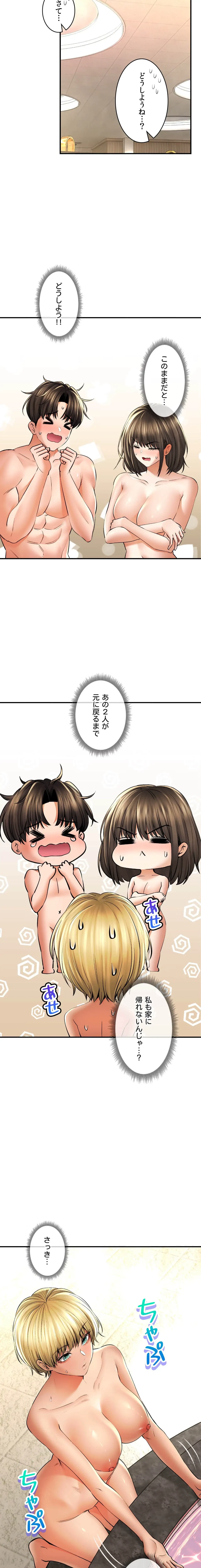 薬草愛談～あなたのお身体癒やします～ 第51話 - 9