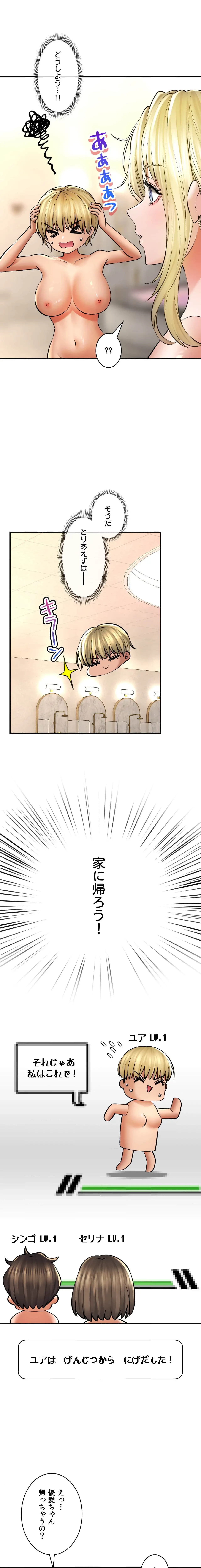 薬草愛談～あなたのお身体癒やします～ 第51話 - 11