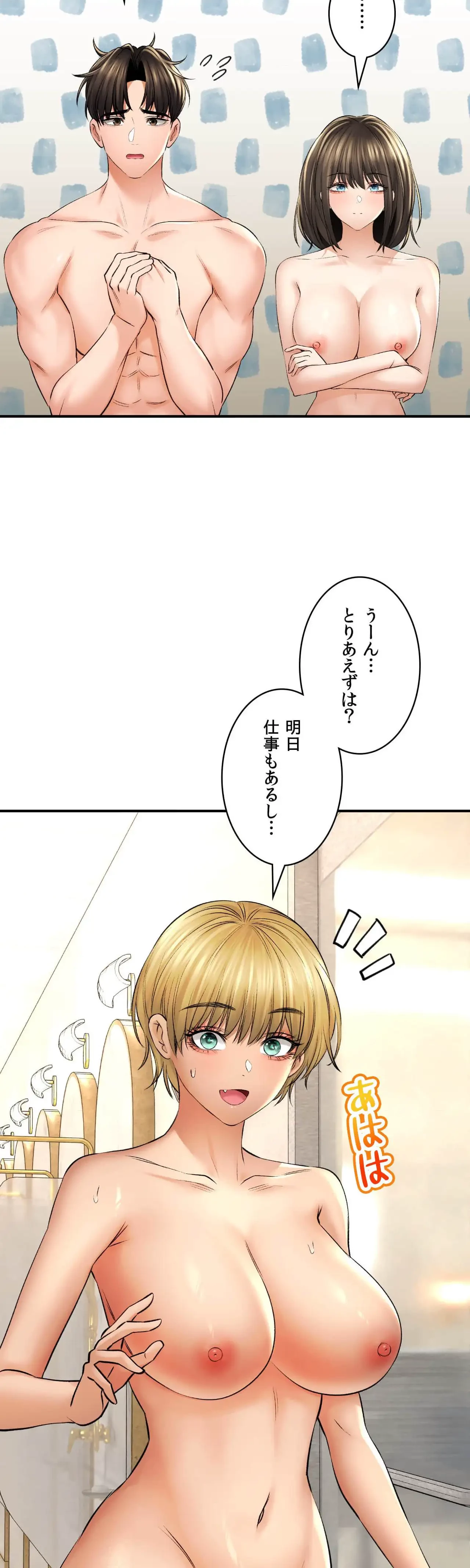 薬草愛談～あなたのお身体癒やします～ 第51話 - 12