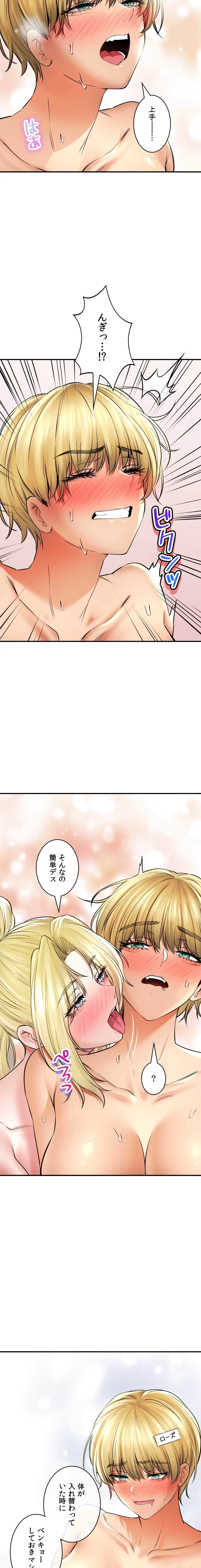 薬草愛談～あなたのお身体癒やします～ 第51話 - 19