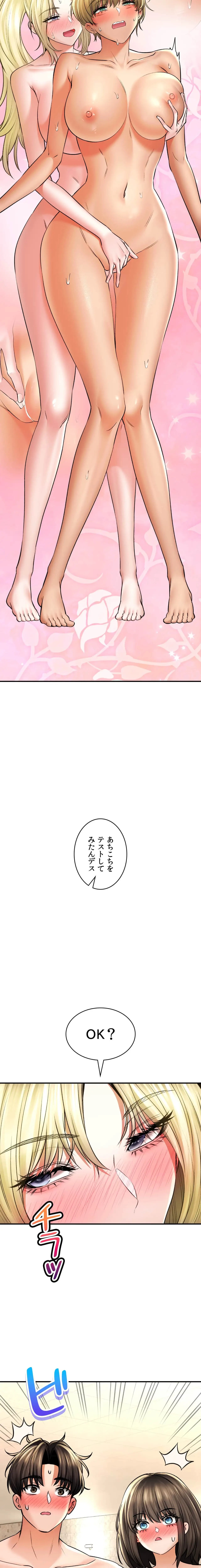 薬草愛談～あなたのお身体癒やします～ 第51話 - 21