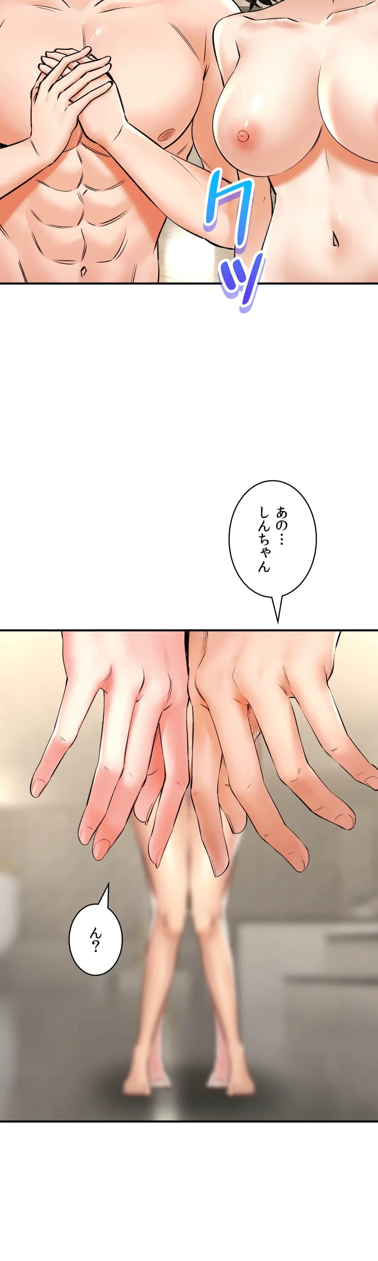 薬草愛談～あなたのお身体癒やします～ 第51話 - 22