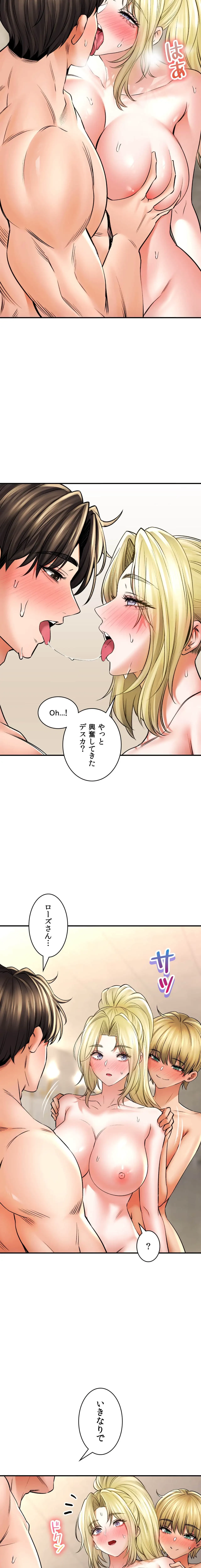 薬草愛談～あなたのお身体癒やします～ 第51話 - 33