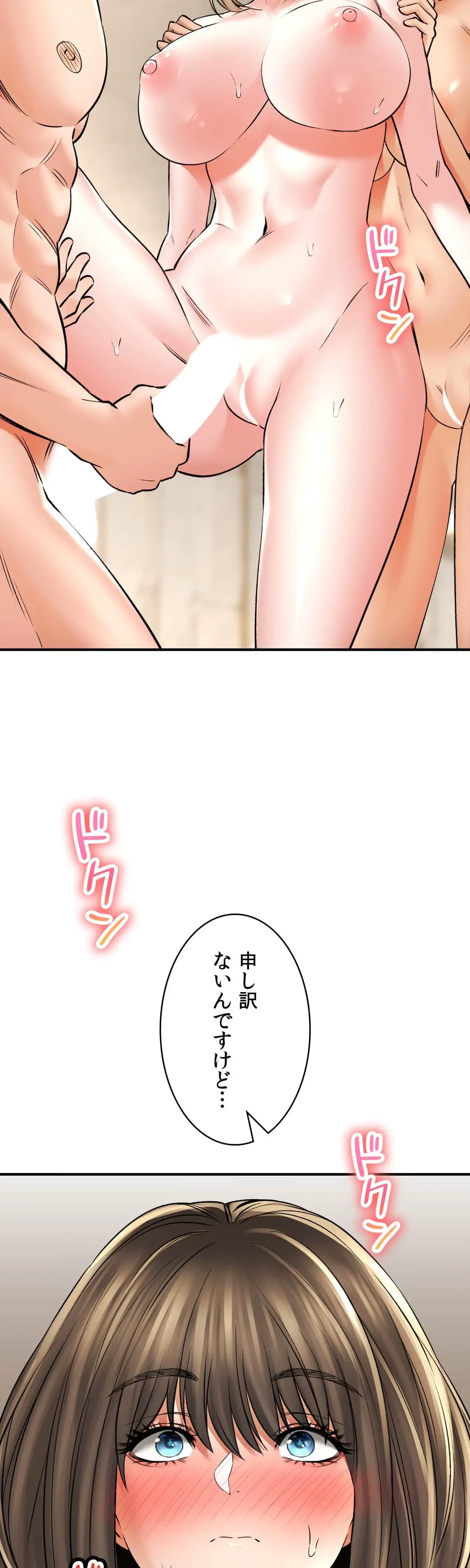 薬草愛談～あなたのお身体癒やします～ 第51話 - 34