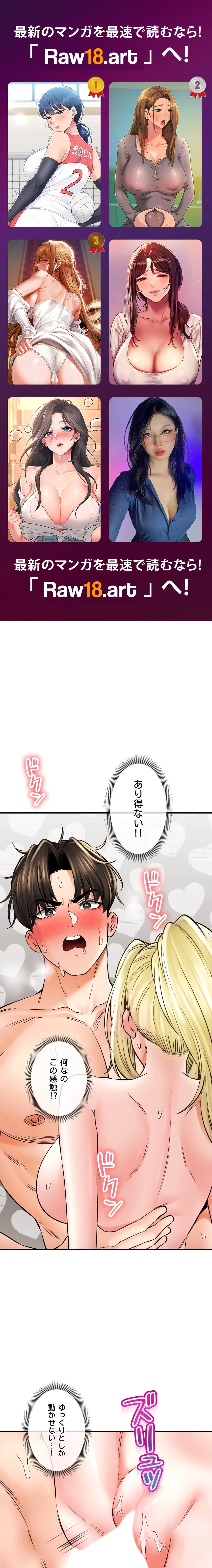 薬草愛談～あなたのお身体癒やします～ 第52話 - 1