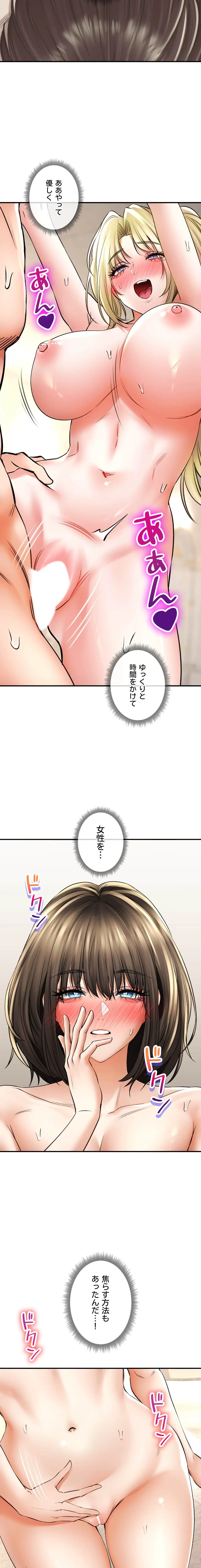 薬草愛談～あなたのお身体癒やします～ 第52話 - 11