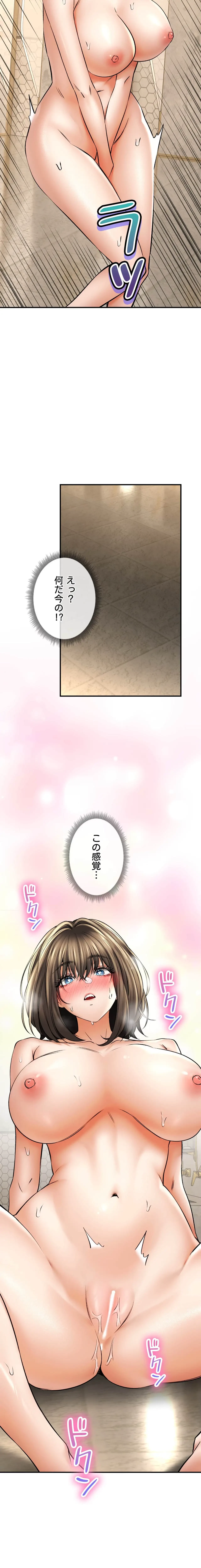 薬草愛談～あなたのお身体癒やします～ 第52話 - 15