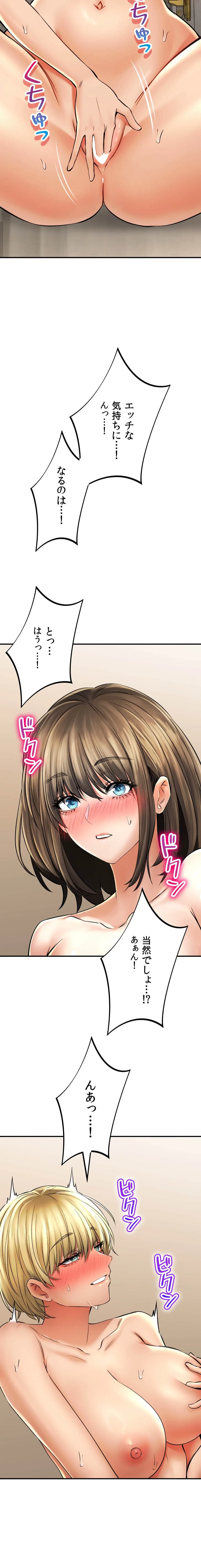 薬草愛談～あなたのお身体癒やします～ 第52話 - 27