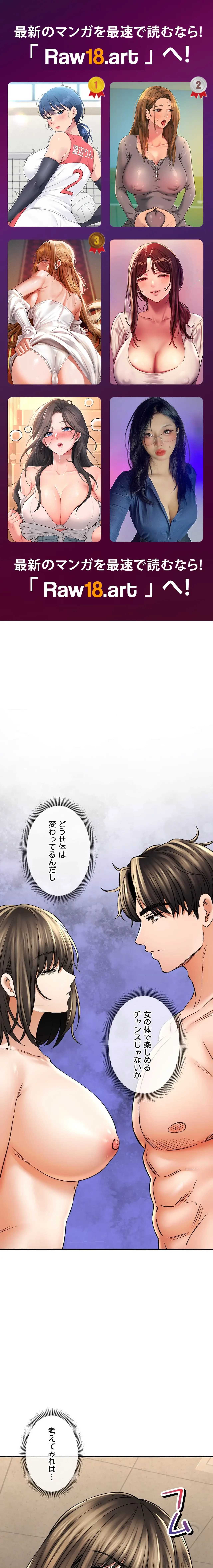 薬草愛談～あなたのお身体癒やします～ 第53話 - 1
