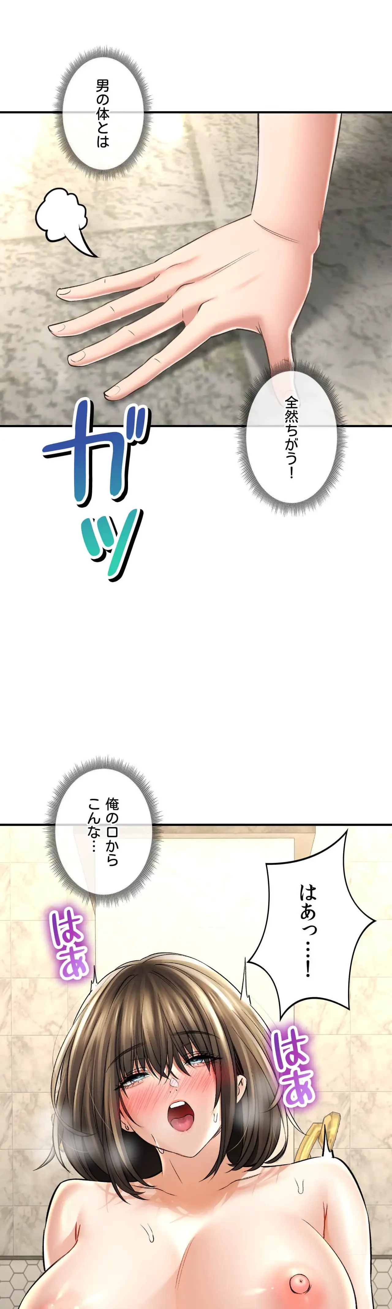 薬草愛談～あなたのお身体癒やします～ 第53話 - 6