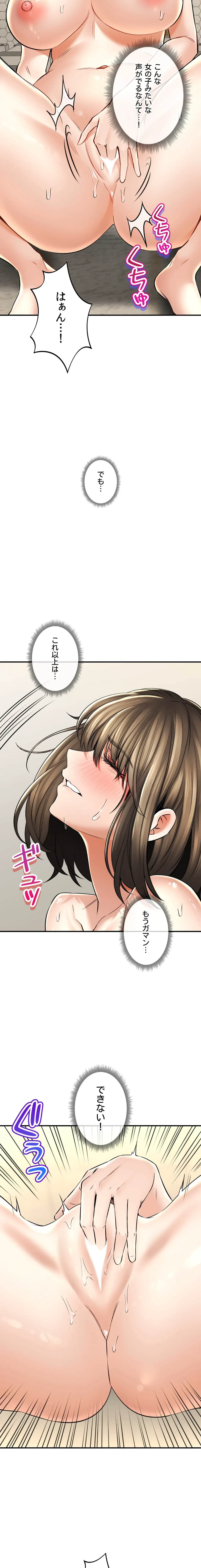 薬草愛談～あなたのお身体癒やします～ 第53話 - 7