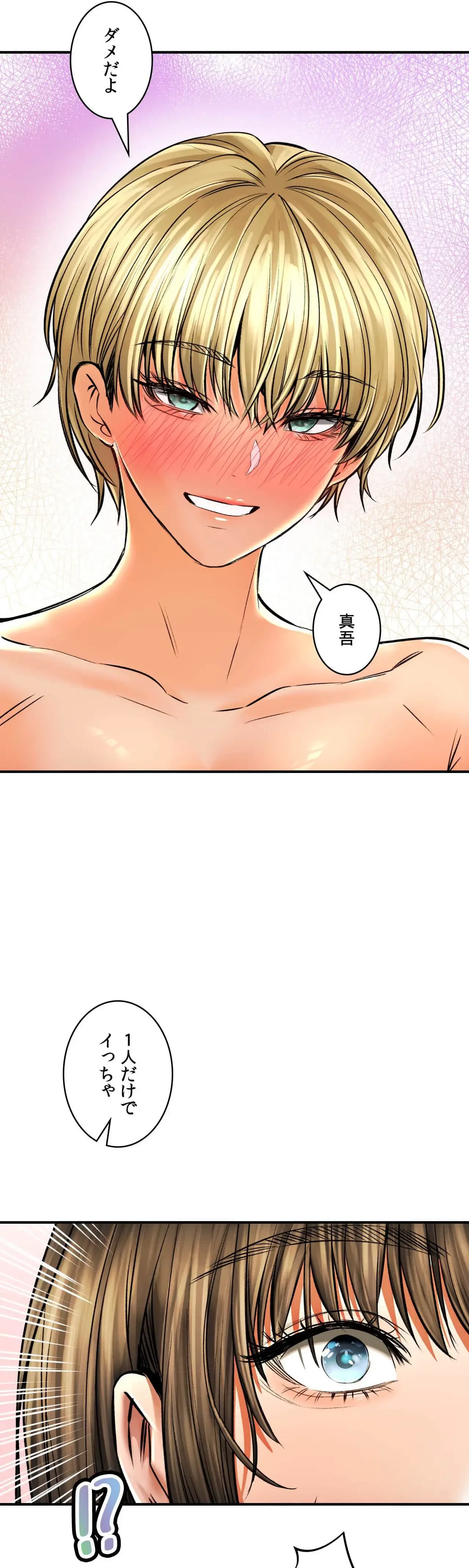 薬草愛談～あなたのお身体癒やします～ 第53話 - 10