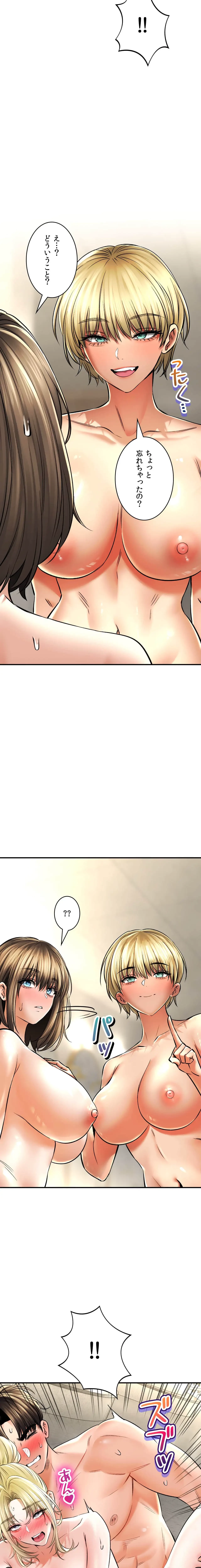 薬草愛談～あなたのお身体癒やします～ 第53話 - 11