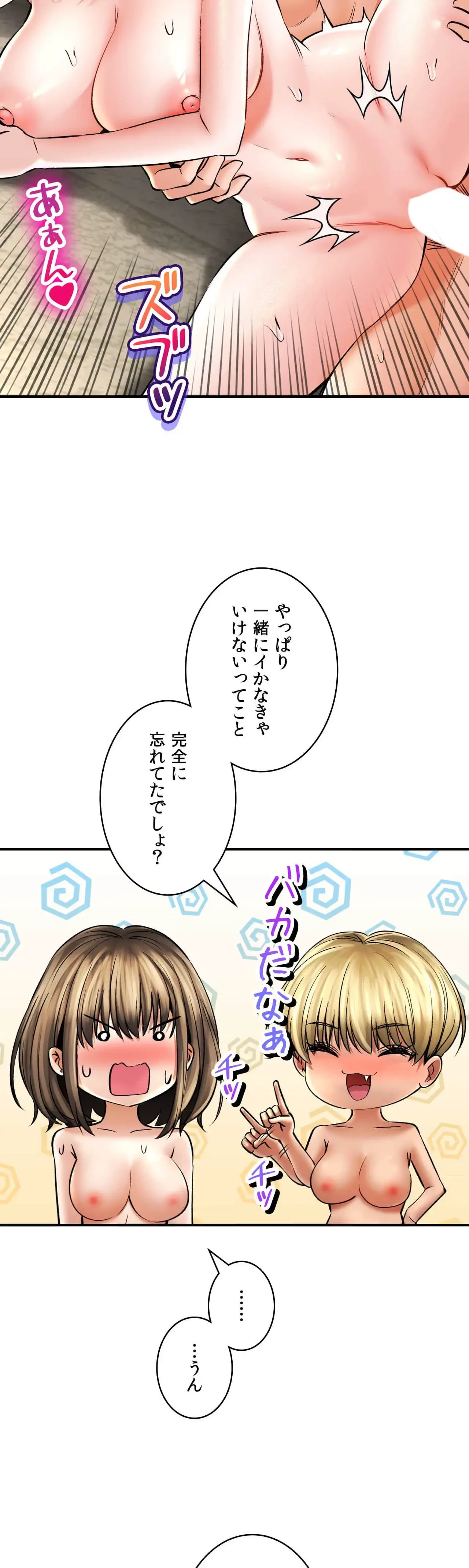薬草愛談～あなたのお身体癒やします～ 第53話 - 12