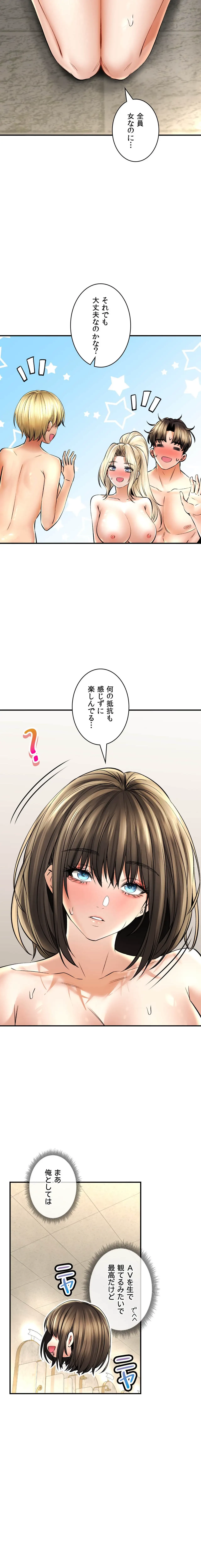 薬草愛談～あなたのお身体癒やします～ 第53話 - 15